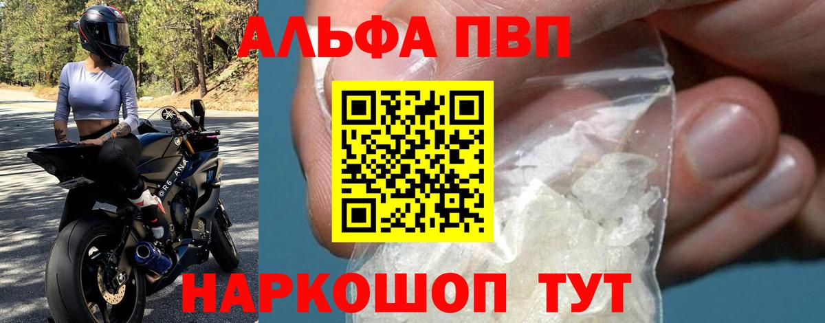 Кропоткин  Alpha-PVP мука  Alfa_PVP  Вход с VPN  Alpha-PVP VHQ 