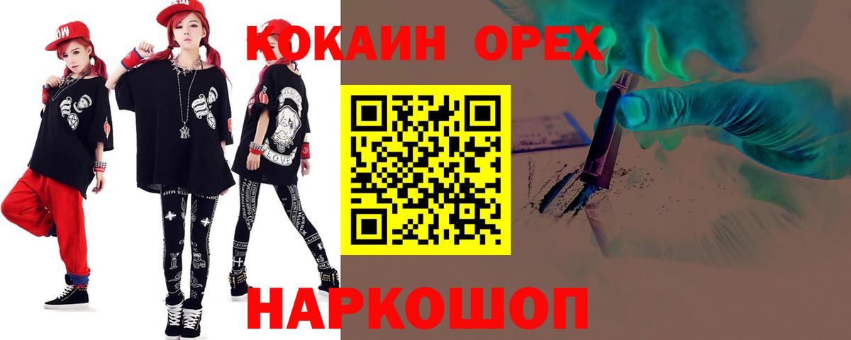 Кокаин 98% Кропоткин