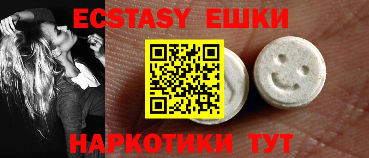 Ecstasy круглые  Экстази Cube  Кропоткин  ЭКСТАЗИ  Вход с VPN 