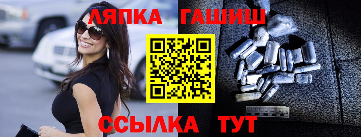 где купить наркоту  ГАШИШ ice o lator  Кропоткин  Вход с VPN  Гашиш гарик  ГАШ 