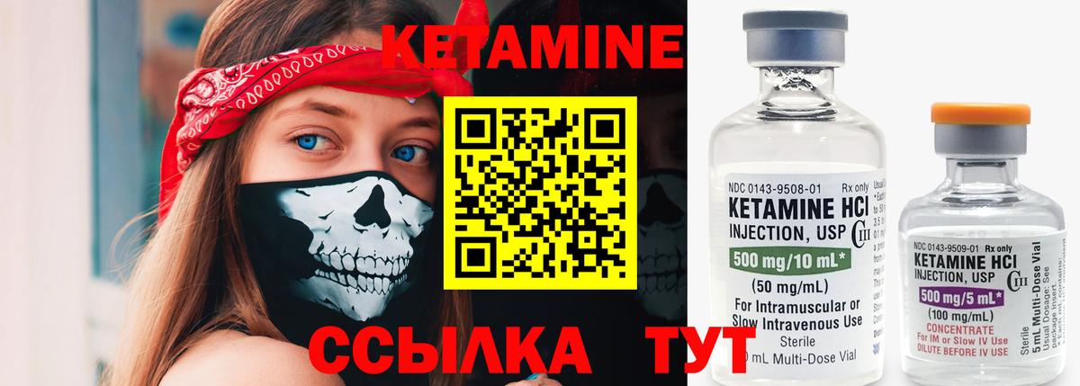 Кропоткин  КЕТАМИН ketamine  Вход с VPN 