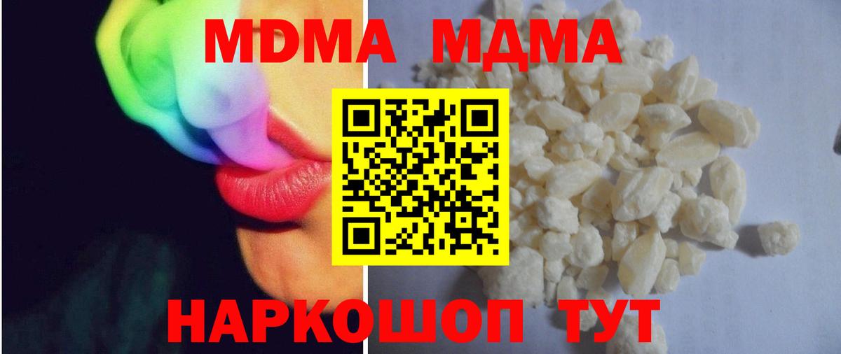 MDMA VHQ Кропоткин