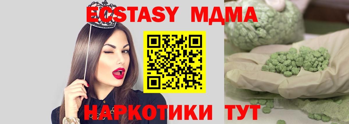 МДМА  Вход с VPN  Кропоткин  MDMA VHQ  MDMA VHQ 