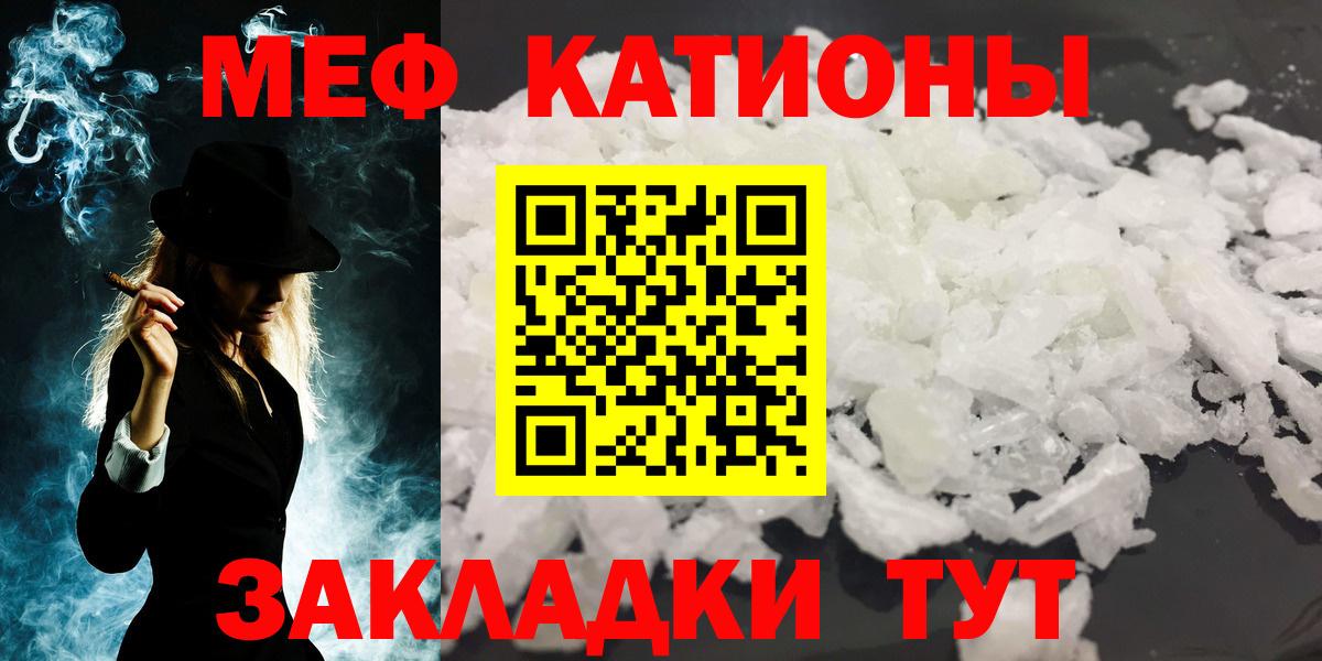 Кропоткин  ОМГ ОМГ рабочий сайт  МЯУ-МЯУ  Меф кристаллы  Вход с VPN  Меф кристаллы 