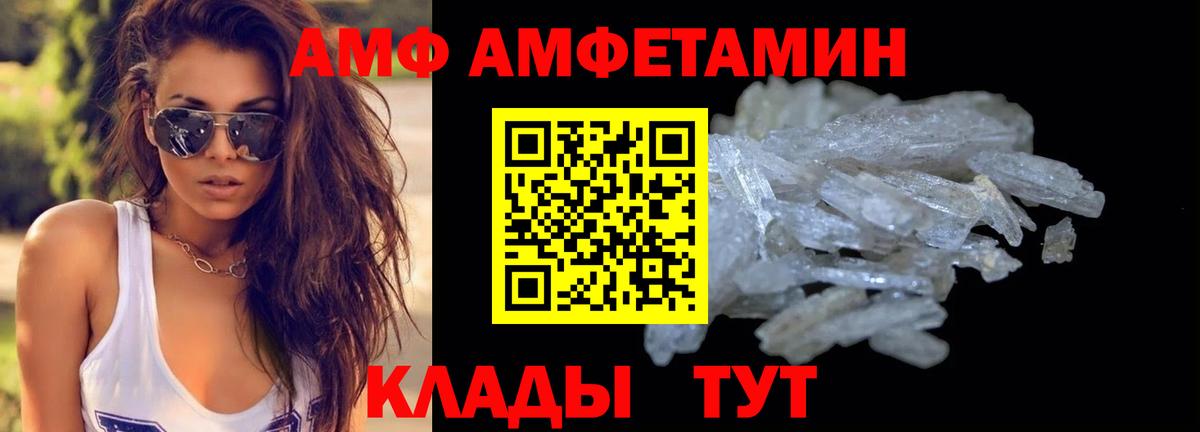 Метамфетамин мет Кропоткин