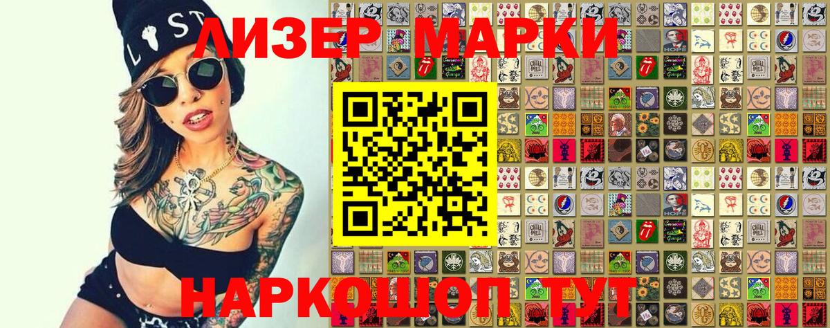 Кропоткин  Марки N-bome 1500мкг  Марки N-bome 1500мкг  Вход с VPN 